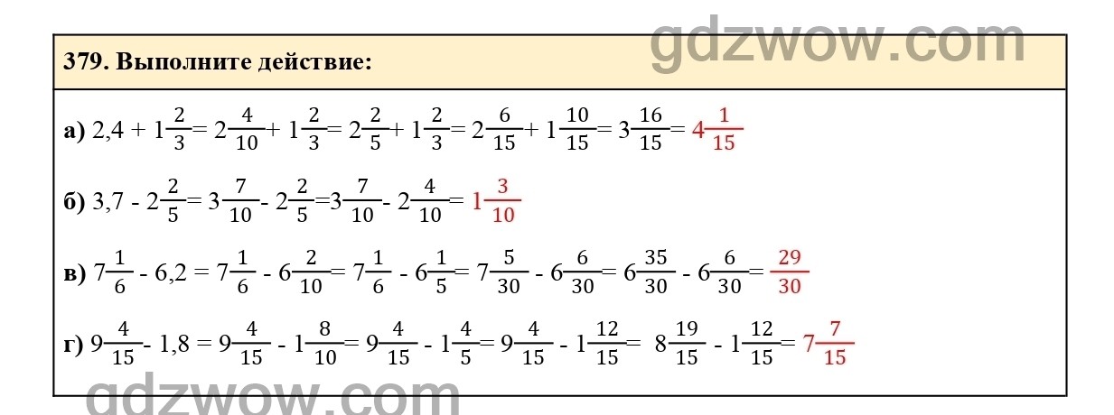 Номер 384 - ГДЗ по Математике 6 класс Учебник Виленкин, Жохов, Чесноков, Шварцбурд 2020. Часть 1 (решебник) - GDZwow